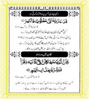 Quran se ilaj imagem de tela 1