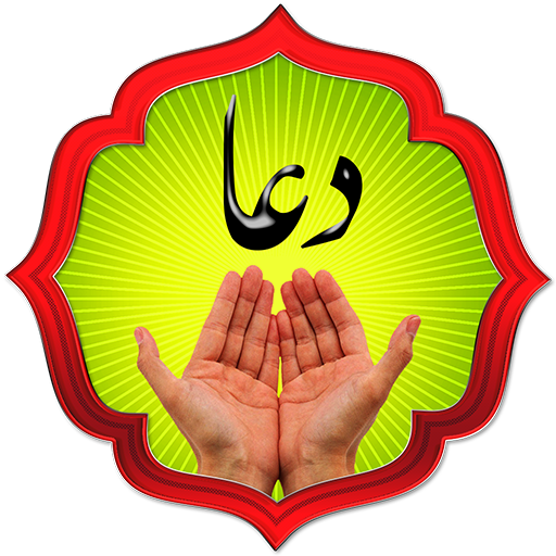 Dua for All Problems