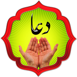 Icona Dua for All Problems