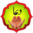 Doa Ramadan ikon