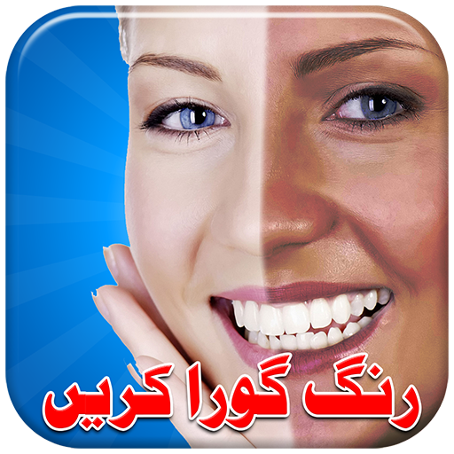 Rang Gora Karne Ki Tips