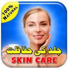 Skin Care Tips in Urdu icône
