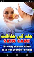 Poster Skin Care Tips in Urdu