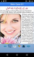 Skin Care Tips in Urdu captura de pantalla 1