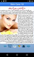 Skin Care Tips in Urdu capture d'écran 2