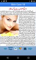Skin Care Tips in Urdu captura de pantalla 2