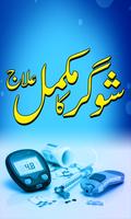 Sugar Ka Ilaj in Urdu Affiche