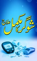 Sugar Ka Ilaj in Urdu الملصق