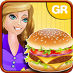 Cooking Burger Recipe: Crazy C