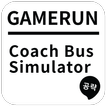게임런 게임공략 for Coach Bus