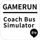 게임런 게임공략 for Coach Bus biểu tượng
