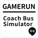 게임런 게임공략 for Coach Bus иконка