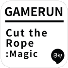 게임런 게임공략 for Cut the Rope आइकन