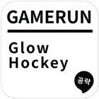 게임런 게임공략 for Glow Hockey أيقونة