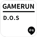 게임런 게임공략 for D.O.S APK