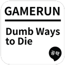 APK 게임런 게임공략 for Dumb Ways to Die