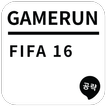 게임런 게임공략 for FIFA 16