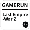 APK 게임런 게임공략 for Last Empire-War Z