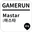 게임런 게임공략 for Mastar:마스타