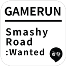 게임런 게임공략 for Smashy Road APK