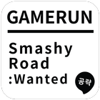게임런 게임공략 for Smashy Road icône