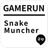 게임런 게임공략 for Snake Muncher أيقونة
