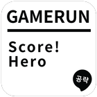 게임런 게임공략 for Score! Hero 图标