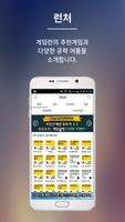 게임런 게임공략 for Score! Hero Plakat