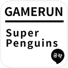 게임런 게임공략 for Super Penguins icône