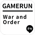 게임런 게임공략 for War and Order ไอคอน