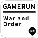 게임런 게임공략 for War and Order APK