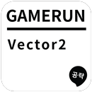 APK 게임런 게임공략 for Vertor2