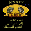 New Guide For Revenge of Sultan APK