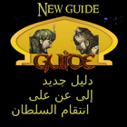 New Guide For Revenge of Sultan biểu tượng