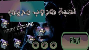 Poster لعبة هروب مريم meryem escape game