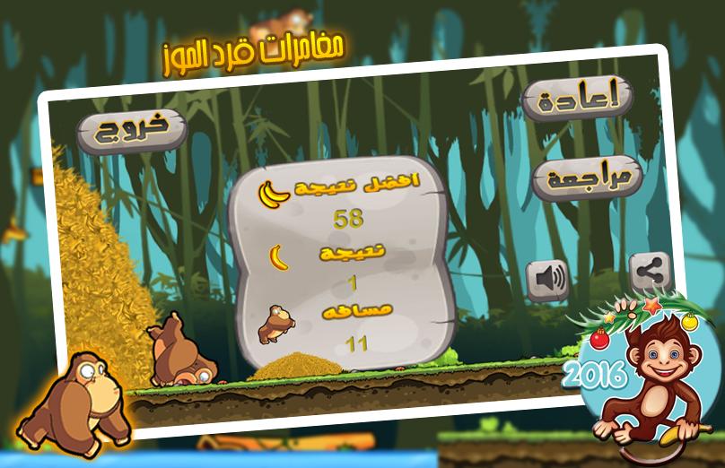 لعبة القرد والموز في الغابة APK voor Android Download