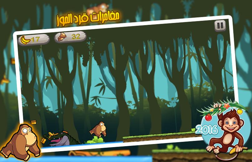لعبة القرد والموز في الغابة APK voor Android Download
