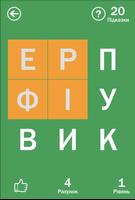 Філворди 스크린샷 3
