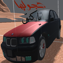 هجولها يا كنق APK