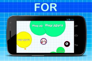 Skins for Agario स्क्रीनशॉट 1