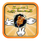 Game Challenge RPS verson arab icône