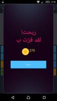 لعبة اكشف الصورة скриншот 3
