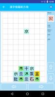 汉字俄罗斯图块 screenshot 1