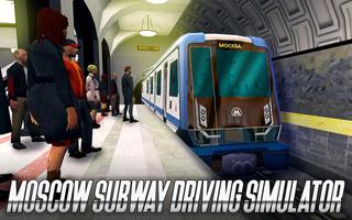 모스크바 지하철 운전 시뮬레이터 포스터