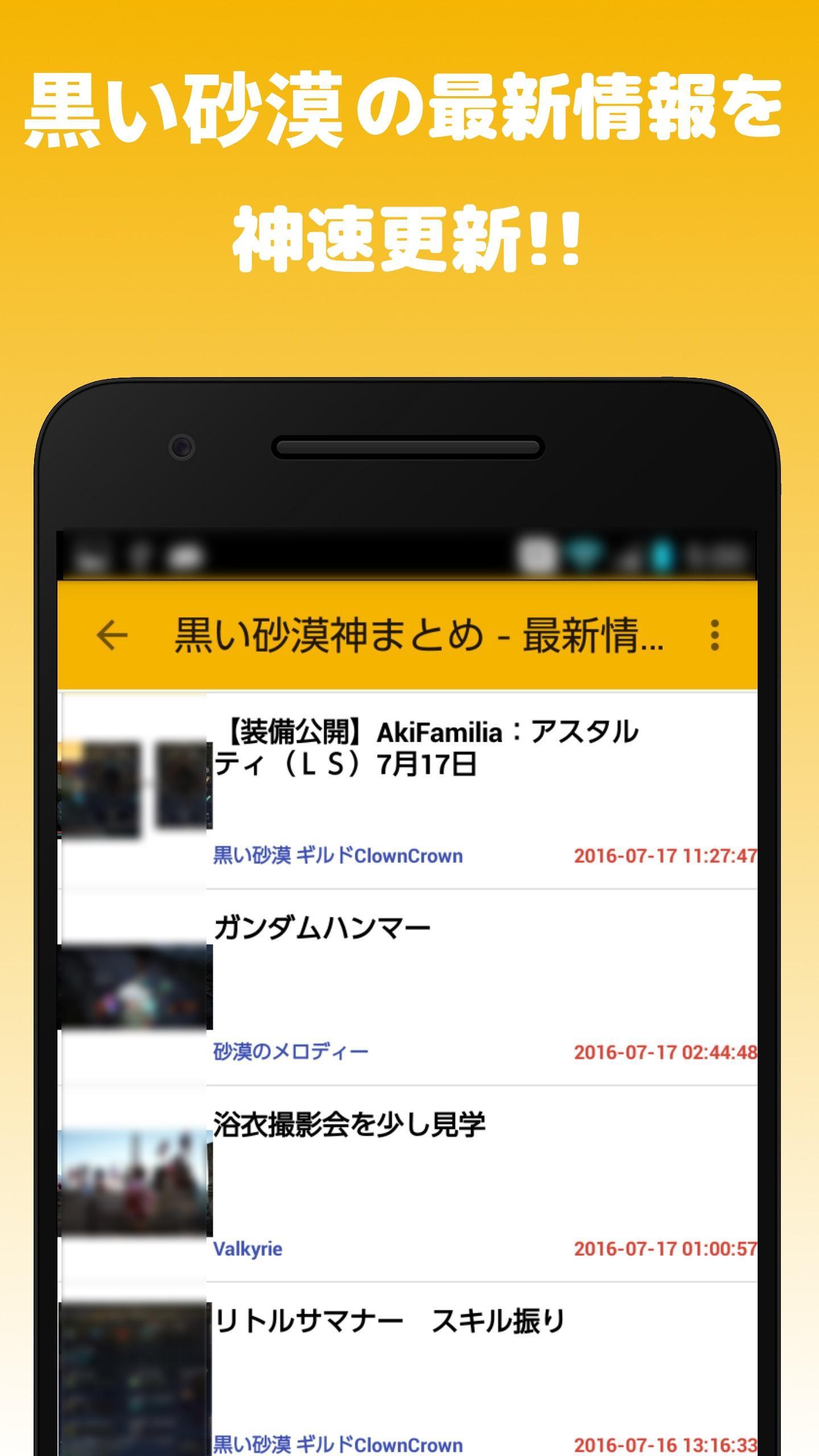 神まとめリーダー For 黒い砂漠 攻略まとめアプリ Fur Android Apk Herunterladen