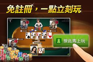 德州撲克 神來也皇家德州撲克(Texas Poker) capture d'écran 2