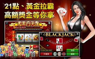 梭哈 神来也皇家梭哈 世足森巴版 海报