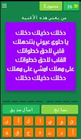 لعبة إحزر لمن هذه الأغنية ! أغاني عربية screenshot 2