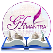 GK Mantra for SSC, IBPS, UPSC