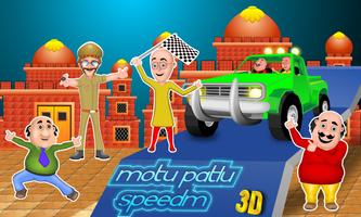Motu SpeedM 3D पोस्टर